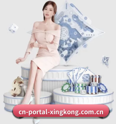 cn-portal-xingkong.com.cn APP 界面